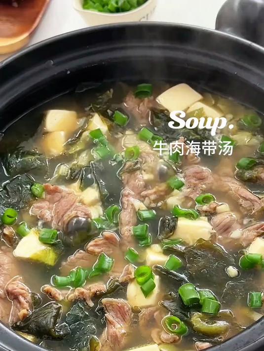 我就随便一煮的牛肉海带汤，没想到这么鲜美这么好喝