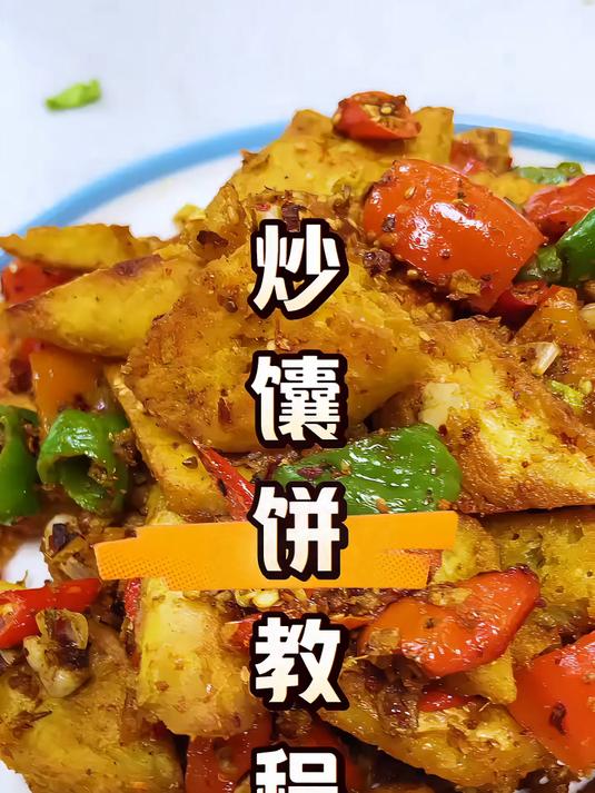 馕饼这样做味道简直一绝了既简单又好吃
