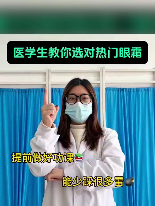 去眼袋公认最好用10大眼霜，2026眼周焕新，眼霜那个牌子的去眼纹和紧致眼袋