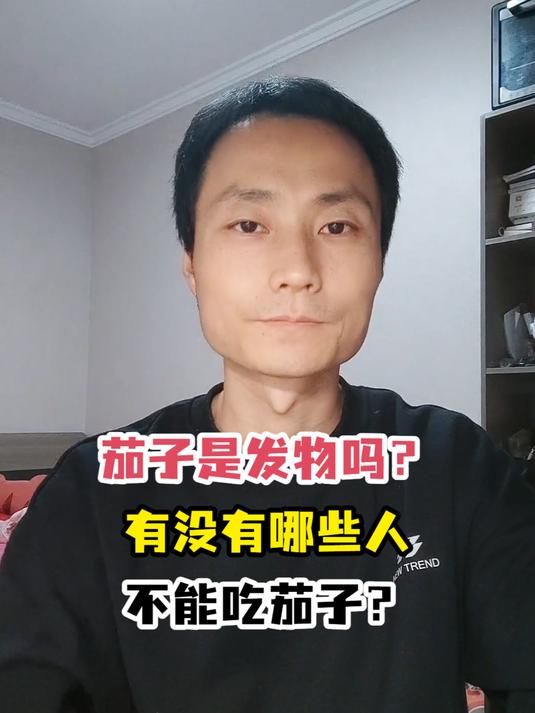 茄子是发物吗?有没有哪些人不能吃茄子?