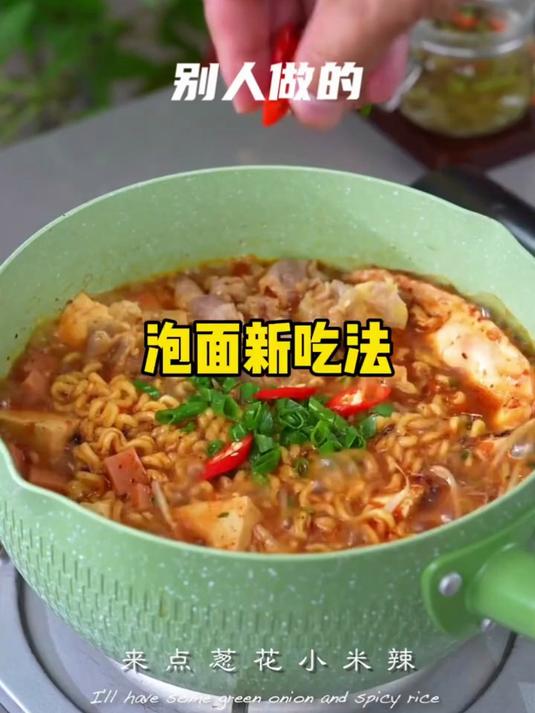 原来我们吃了这么多年的泡面都白吃了这样煮的泡面才是人间美味