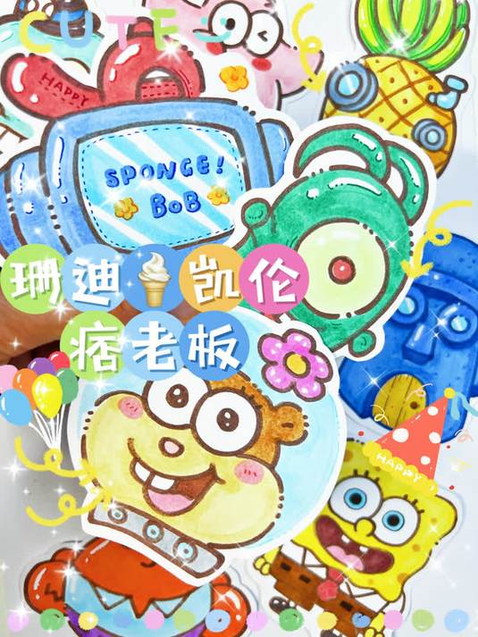 海绵宝宝的朋友们 珊迪、凯伦、痞老板