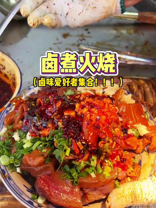 西安城墙边48一份的卤煮火烧,给我香迷糊了!