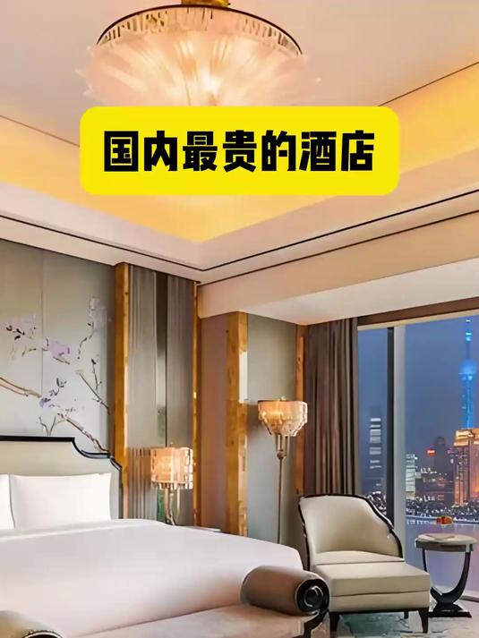 国内最贵的酒店 看看就知道