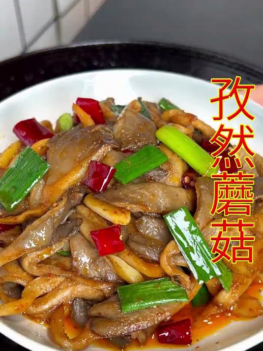 以后你要是馋烧烤啊,你一定试试这个烧烤味的孜然蘑菇