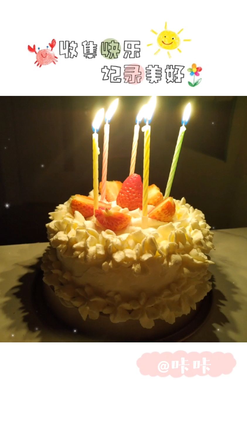 今日份快乐,做一个生日蛋糕送给爸爸,给你补过一个生日