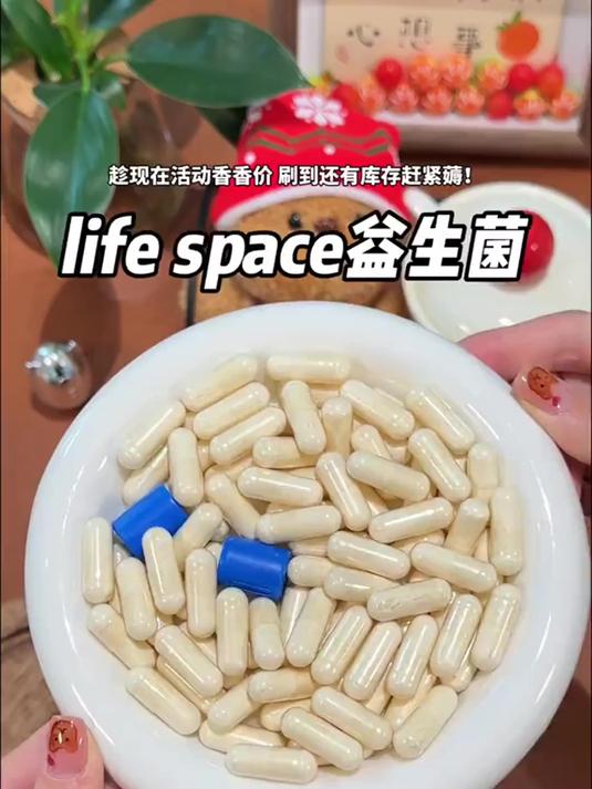 澳洲进口lifespace益生菌,960亿CFU!小小一颗,健康大大提升!