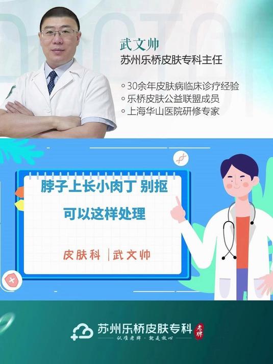 身上出现凸起的小肉丁怎么办？