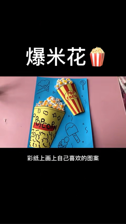 亲子创意手工