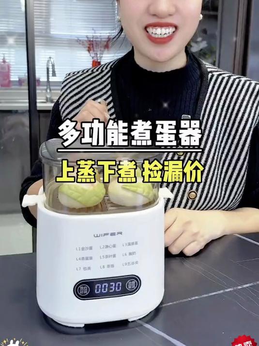 厨房小白福音!智能早餐机自动断电,蒸蛋便捷