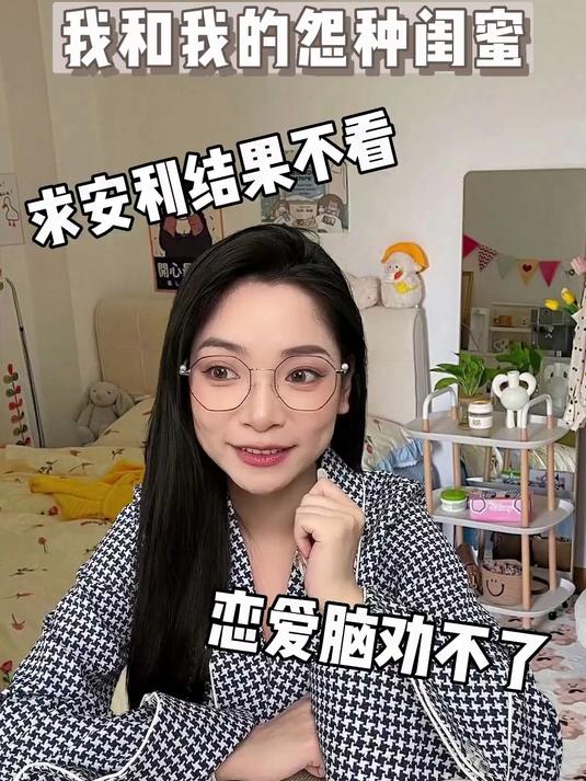 给她安利小说结果一本没看，恋爱脑劝不了，这是谁家的冤种闺蜜啊