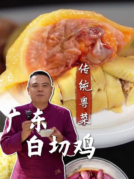 广东白切鸡这样做才好食