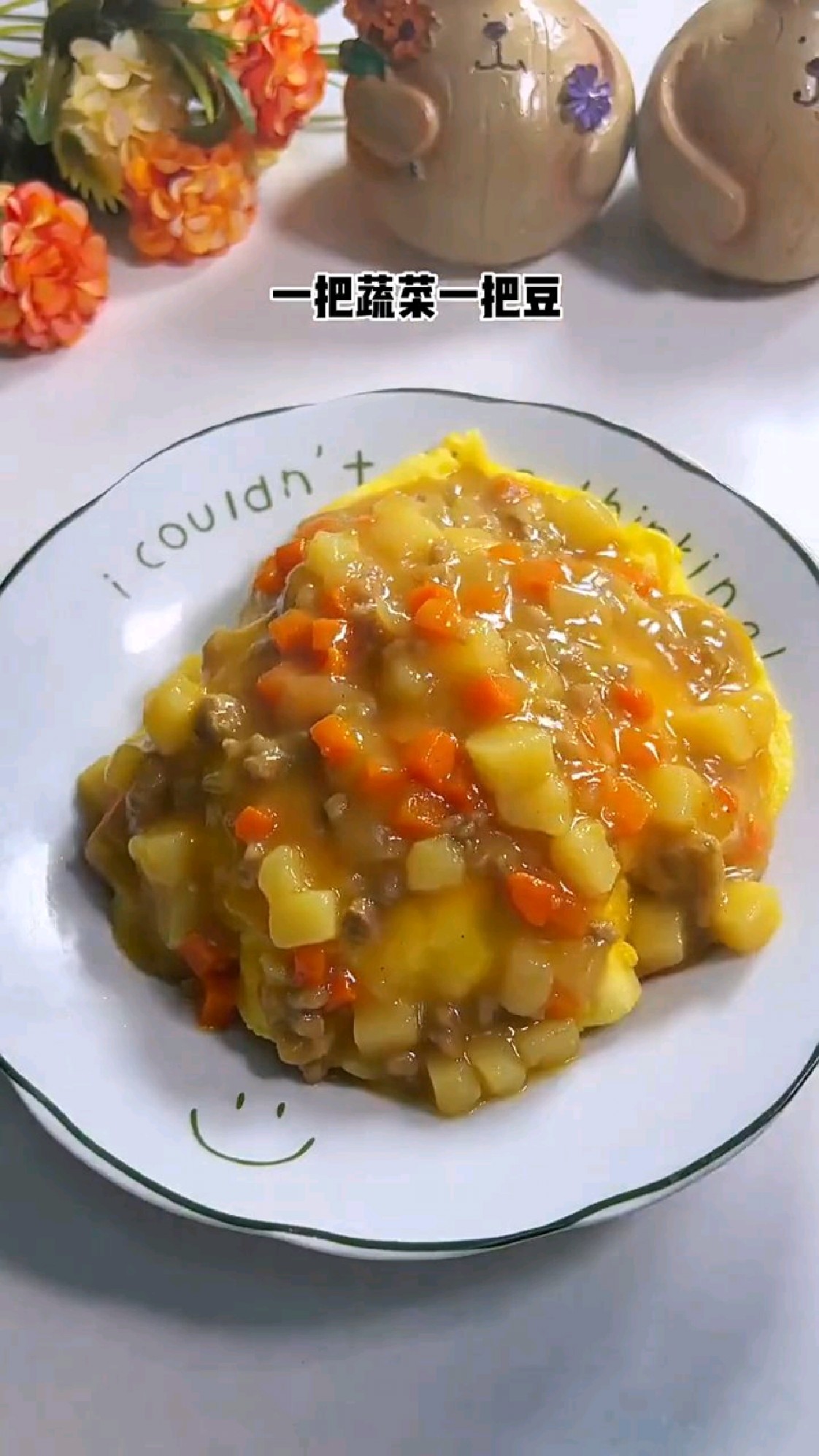 咖喱牛肉饭和蛋包饭的结合你吃过吗,中西合璧绝对会让你爱上它