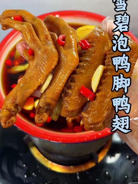 粉宝们，这个雪碧泡椒鸭脚味道绝了！又香又脆，追剧或者下午茶直接封神#鸭脚##泡椒凤爪##家