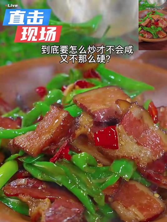 年味必备腊肉：传统工艺制作，蒸热即食香到爆