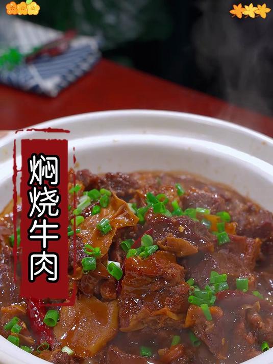 以后在家做红烧牛肉就和我这样做，牛肉软烂入味，不塞牙
