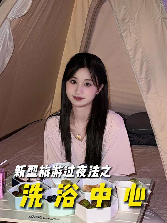 谁去旅游还住酒店？聪明人已经在洗浴中心一站式享受了！旅游