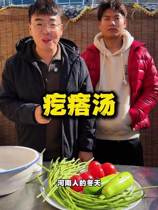 一年四季都少不了这一碗热乎乎的疙瘩汤！