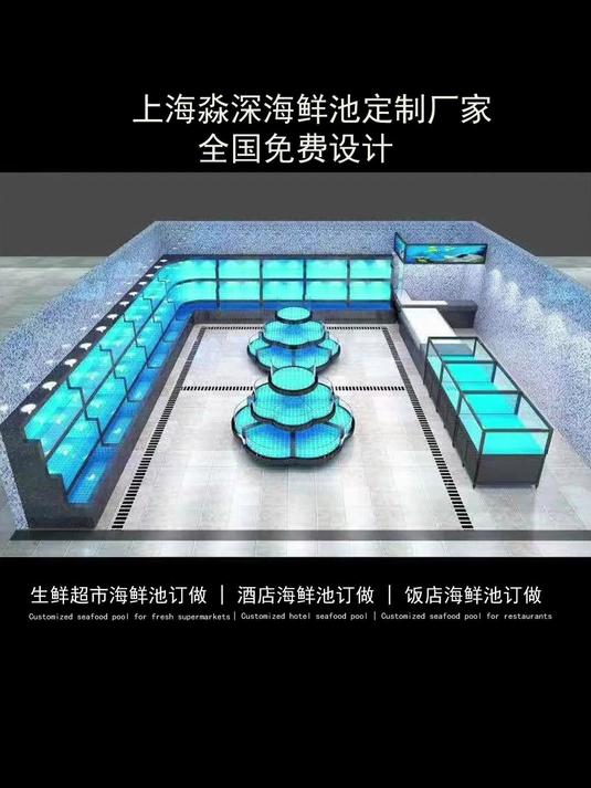 高端餐厅海鲜池定制 海鲜池设计安装 鱼池制作 酒店海鲜池