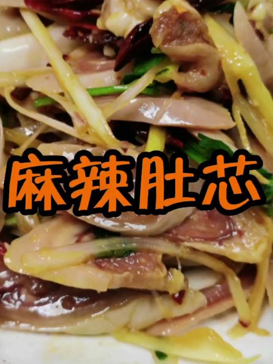 拌肚芯太好吃了家常菜美食拌肚芯教程品质购物节
