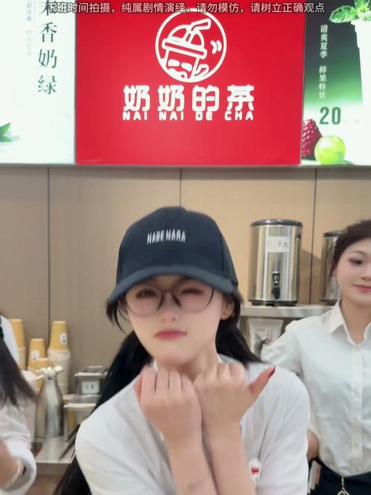 卡点舞跳起来，奶奶的茶配奶茶妹妹，甜度爆表超好看！