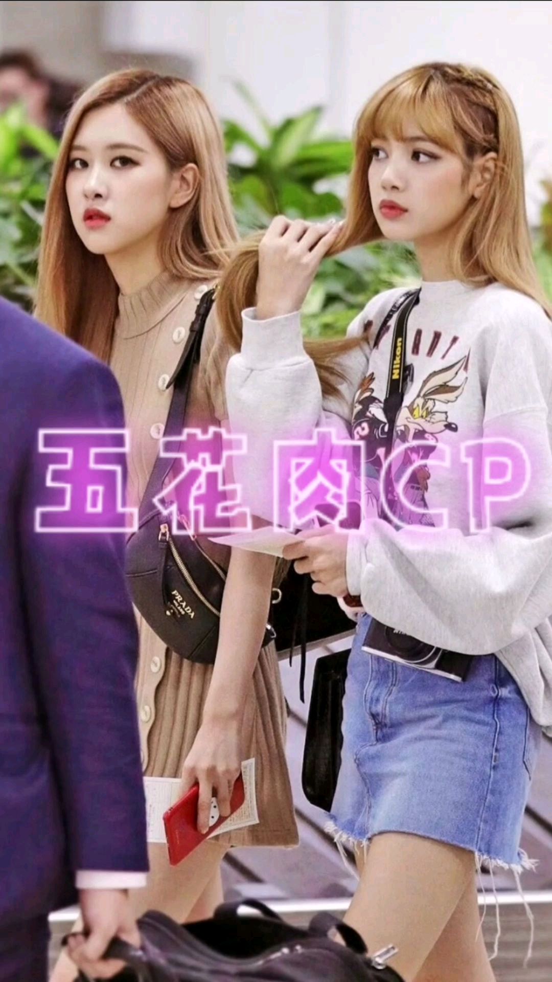 blackpink:五花肉CP是真香～细节真的cue到我了呢