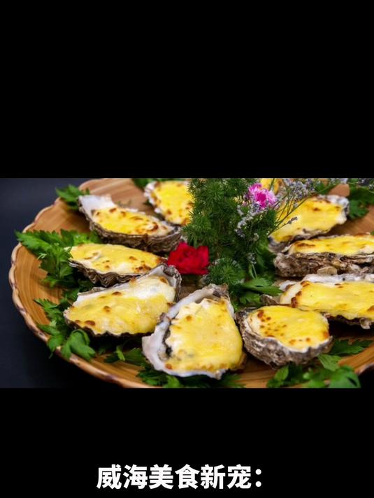 威海美食新宠:探威海胜景,品碳烤明太鱼丝之鲜