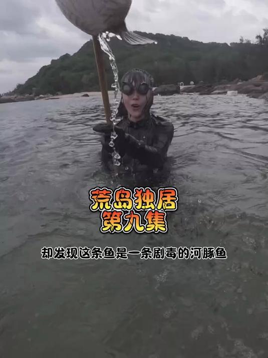 荒岛求生,第一次尝试潜水抓鱼、没想到海底的龙虾到处都是