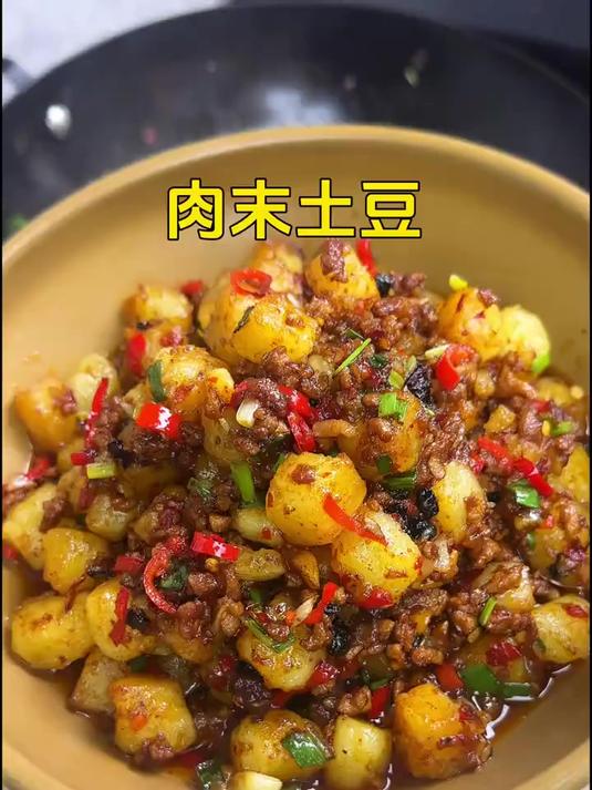 下班四家五分钟就能搞定的晚餐拌米饭吃太香了#下饭土豆做法#肉末土豆#湘菜#家常菜#妈呀太香
