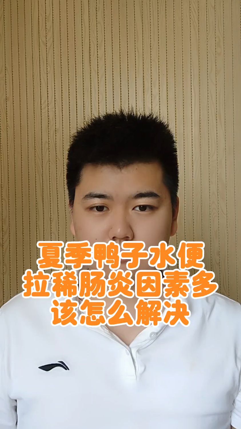鸭子拉稀是怎么回事鸭拉稀用什么药最快鸭拉肚子吃什么药最好鸭子拉肚子怎么回事