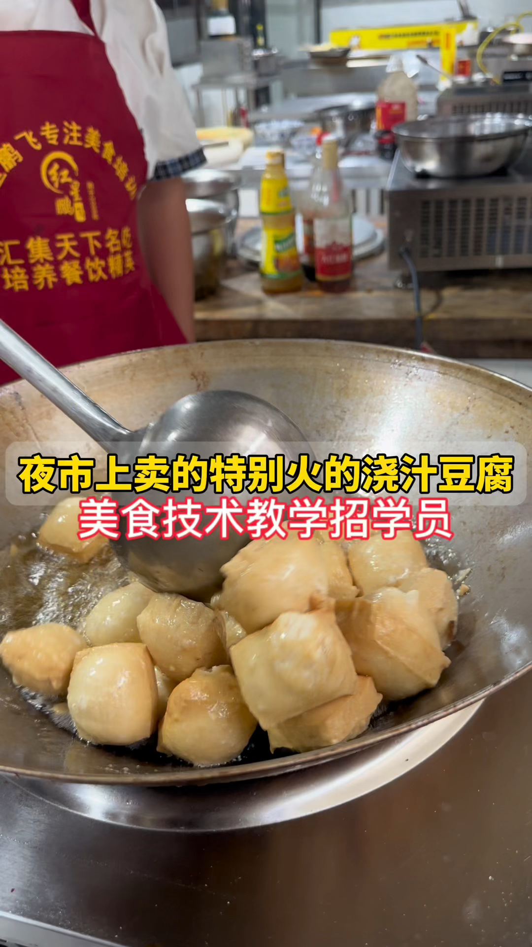 夜市上卖的特火的浇汁豆腐,好吃的关键就是浇汁配方