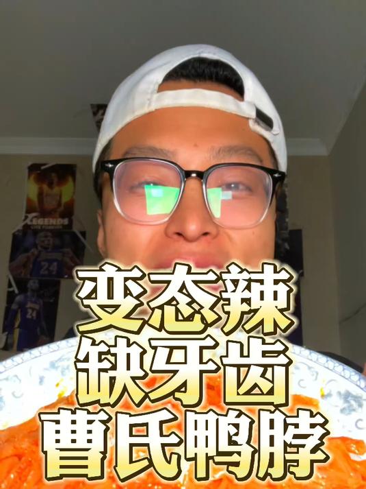 深夜放毒又来了 太爽了啊!变态辣缺牙齿
