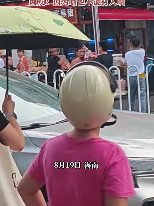 网友在路上看到有人在打架,仔细一看一男子拿衣服捂着脑袋