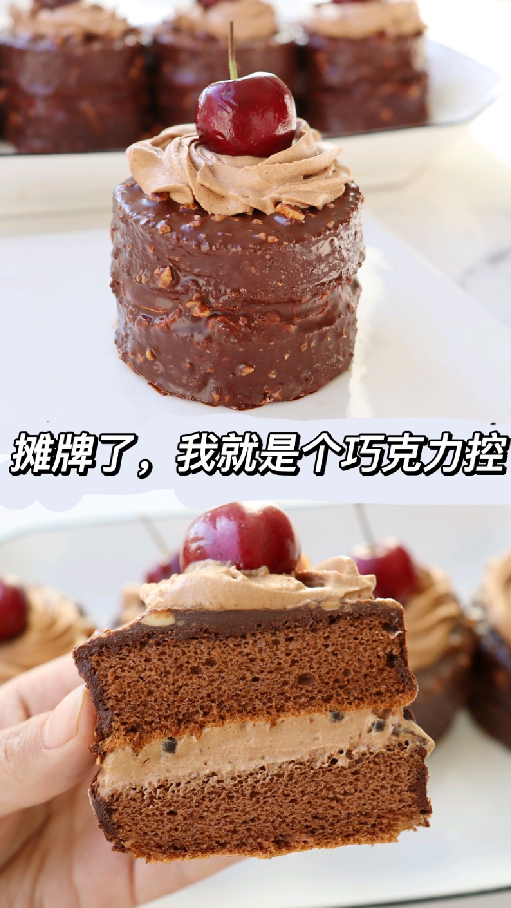 分享巧克力脆皮小贝的制作方法及配方