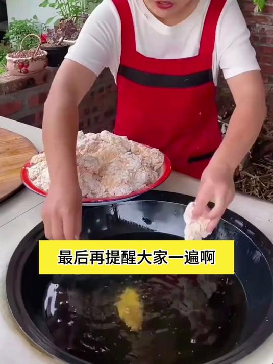脆皮炸鸡裹粉 黄金酥脆不脱壳