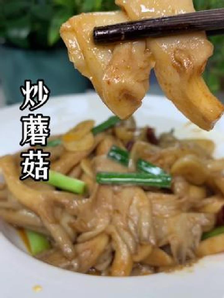 炒蘑菇怎样好吃呢