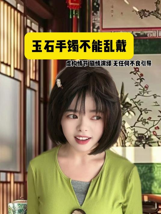 玉石手镯不能乱戴的哦