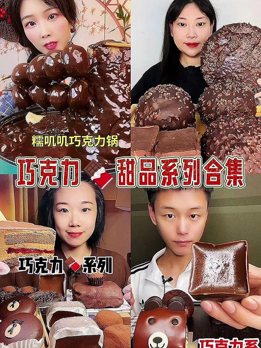巧克力甜品#美食#