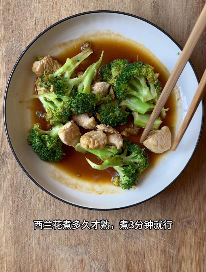 西兰花煮多久才熟,煮3分钟就行