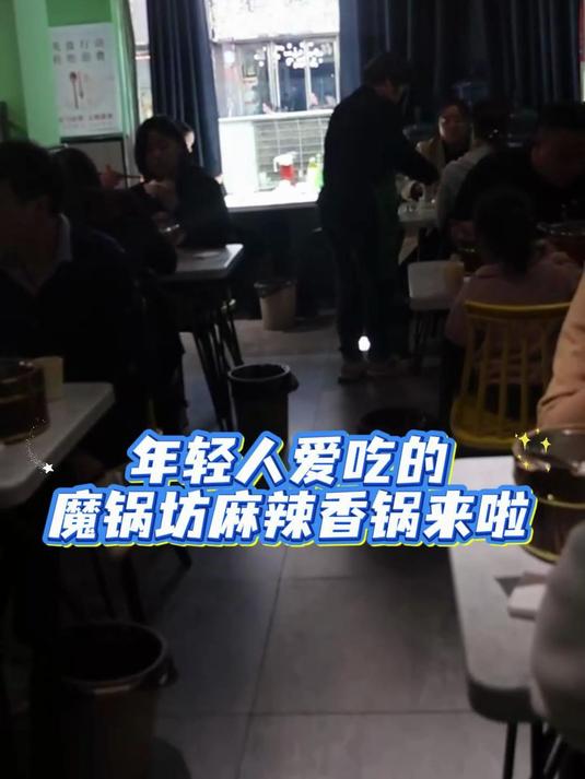 想开麻辣香锅店?魔锅坊提供新鲜食材和稳定盈利模式,快来加入!