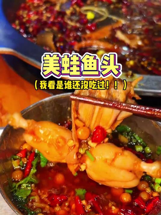 三亚街边39一斤的美蛙鱼头也太地道了!