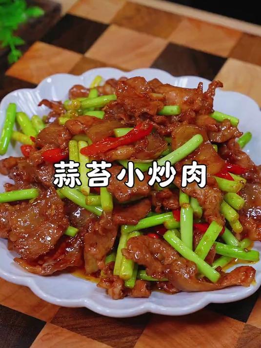 简单好吃的家常小炒菜家常菜