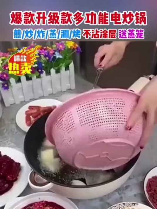 这电炒锅卖火了!一锅多用的不粘锅,煎炒不粘锅,健康无油烟!