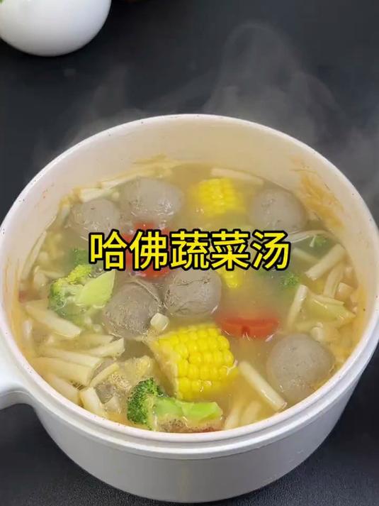 哈佛可以不上,但哈佛蔬菜汤一定要喝,连喝两周超舒服