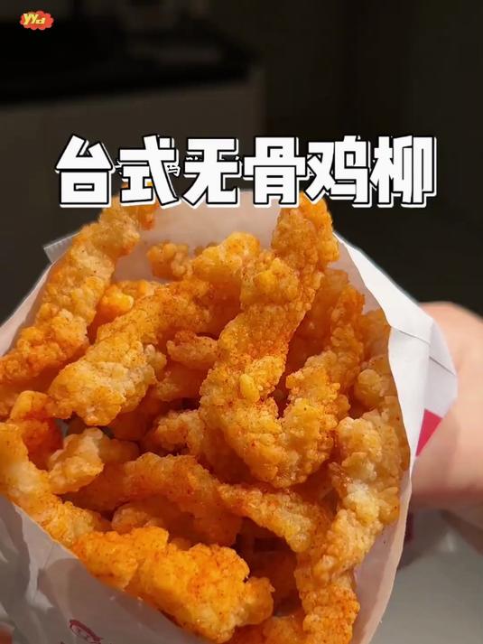 童年超爱的无骨鸡柳居然也有管理期能吃的版本啦,外酥里嫩