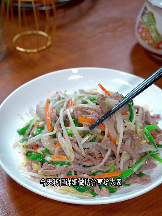 这样做的牛肉炒豆芽清脆爽口