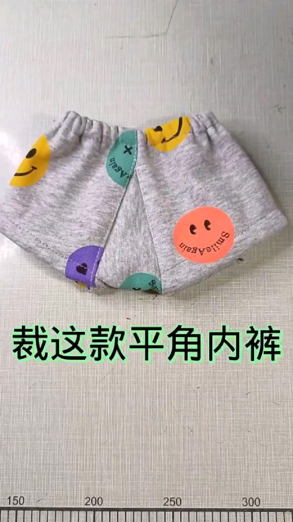 平角内裤裁剪方法