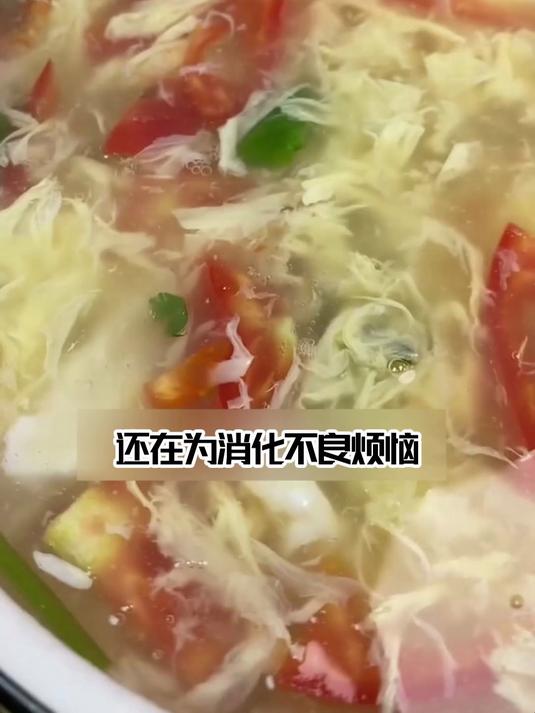 办公室带汤新选择!西红柿鸡蛋汤耐放不腥,午餐拒绝将就外卖