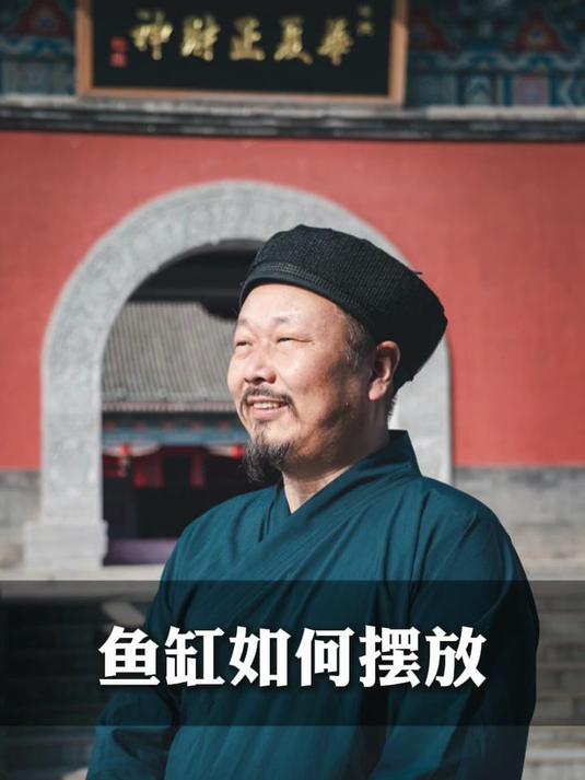 鱼缸如何摆放