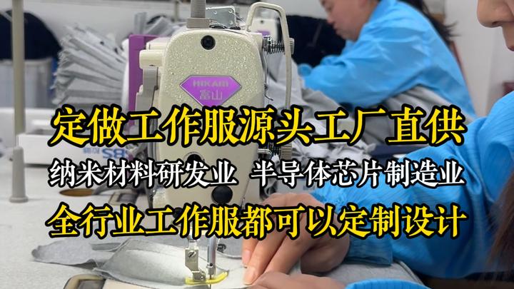 提供工作服定制方案